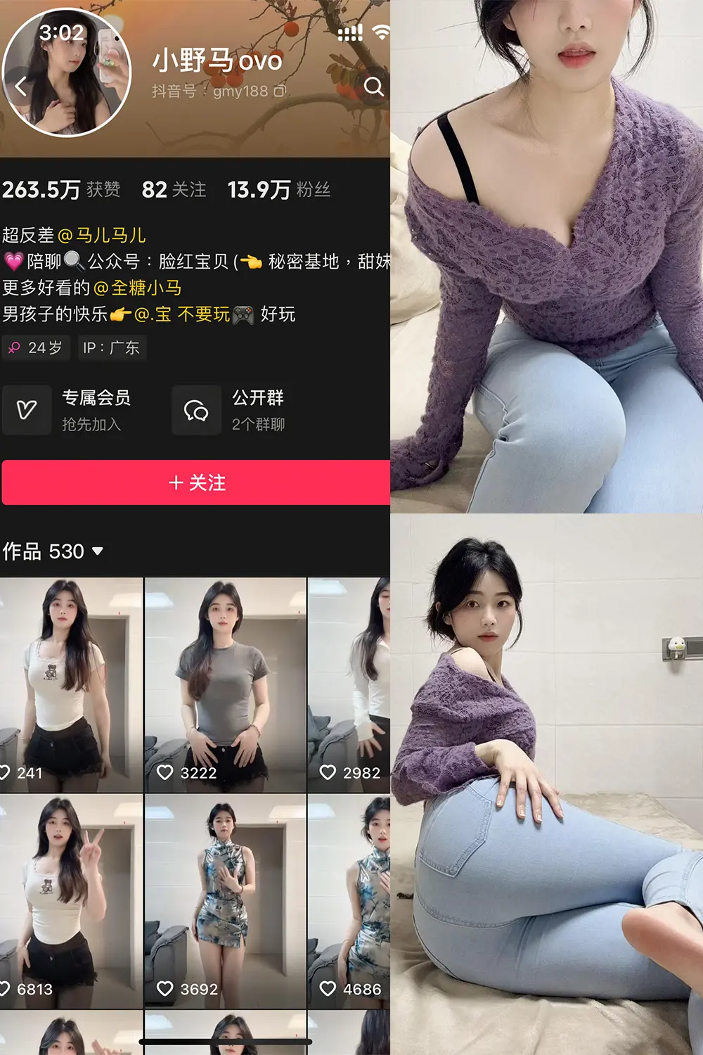 抖音 小野马ovo 微密圈 NO.009期 【13P3V】最新至：2025.4.26-映美视界