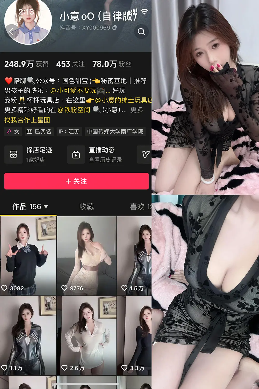 抖音 小意 微密圈 NO.010期 【38P5V】最新至：2025.5.1-佳人轩