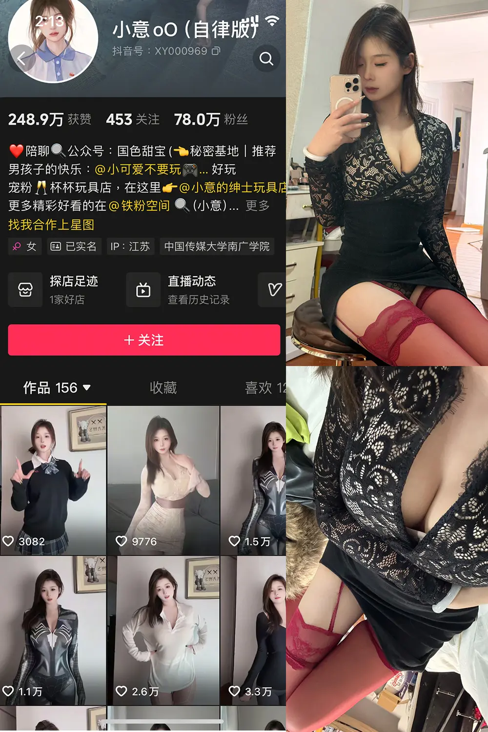 抖音 小意 微密圈 NO.003期 【15P1V】最新至：2025.3.11-映美视界