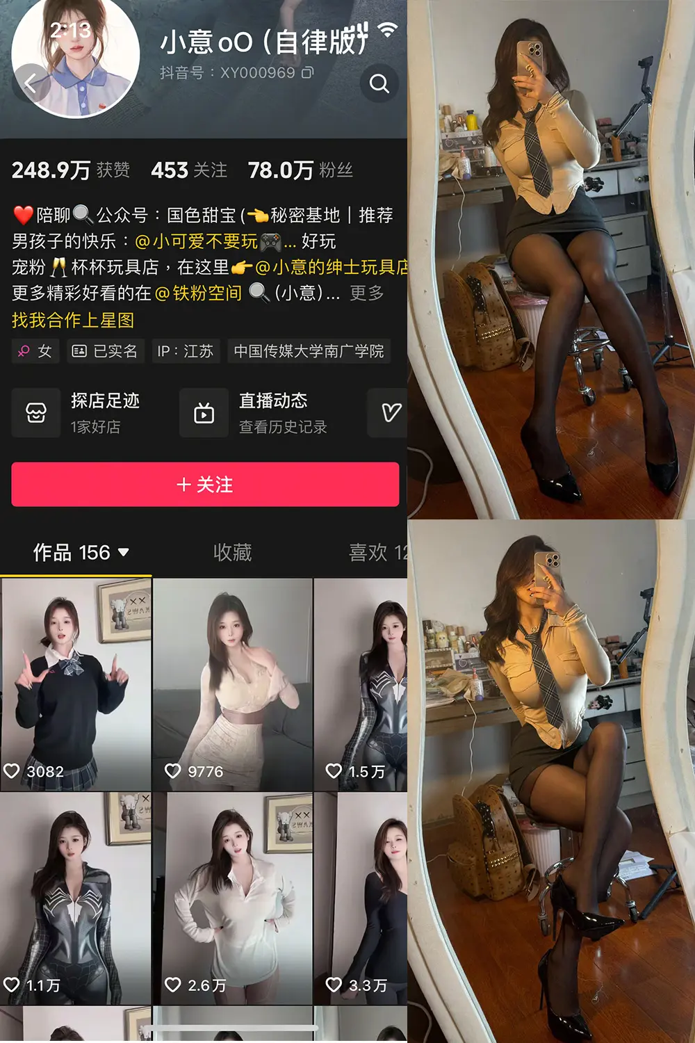 抖音 小意 微密圈 NO.004期 【9P2V】最新至：2025.3.20-丽影视界