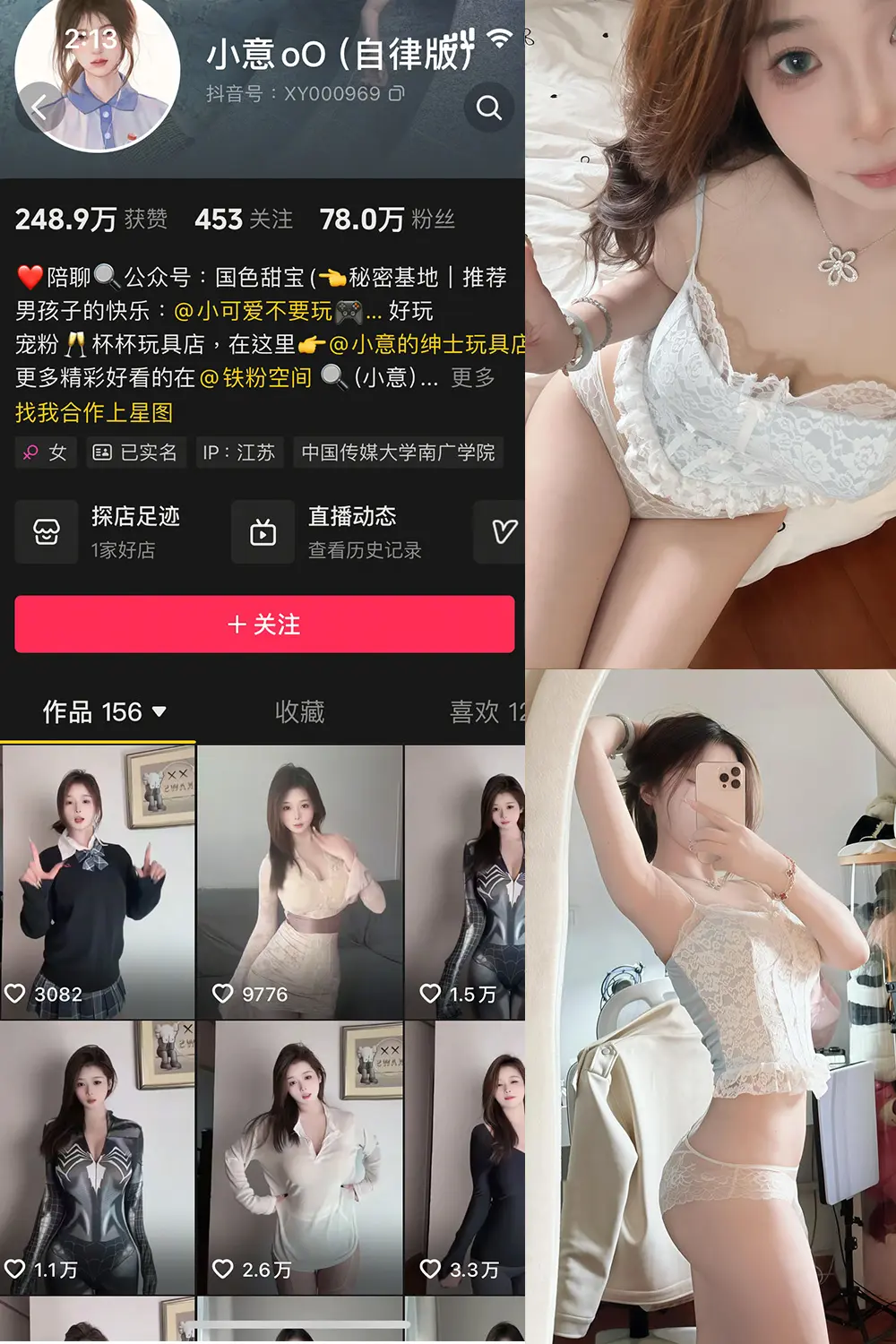 小意微密圈