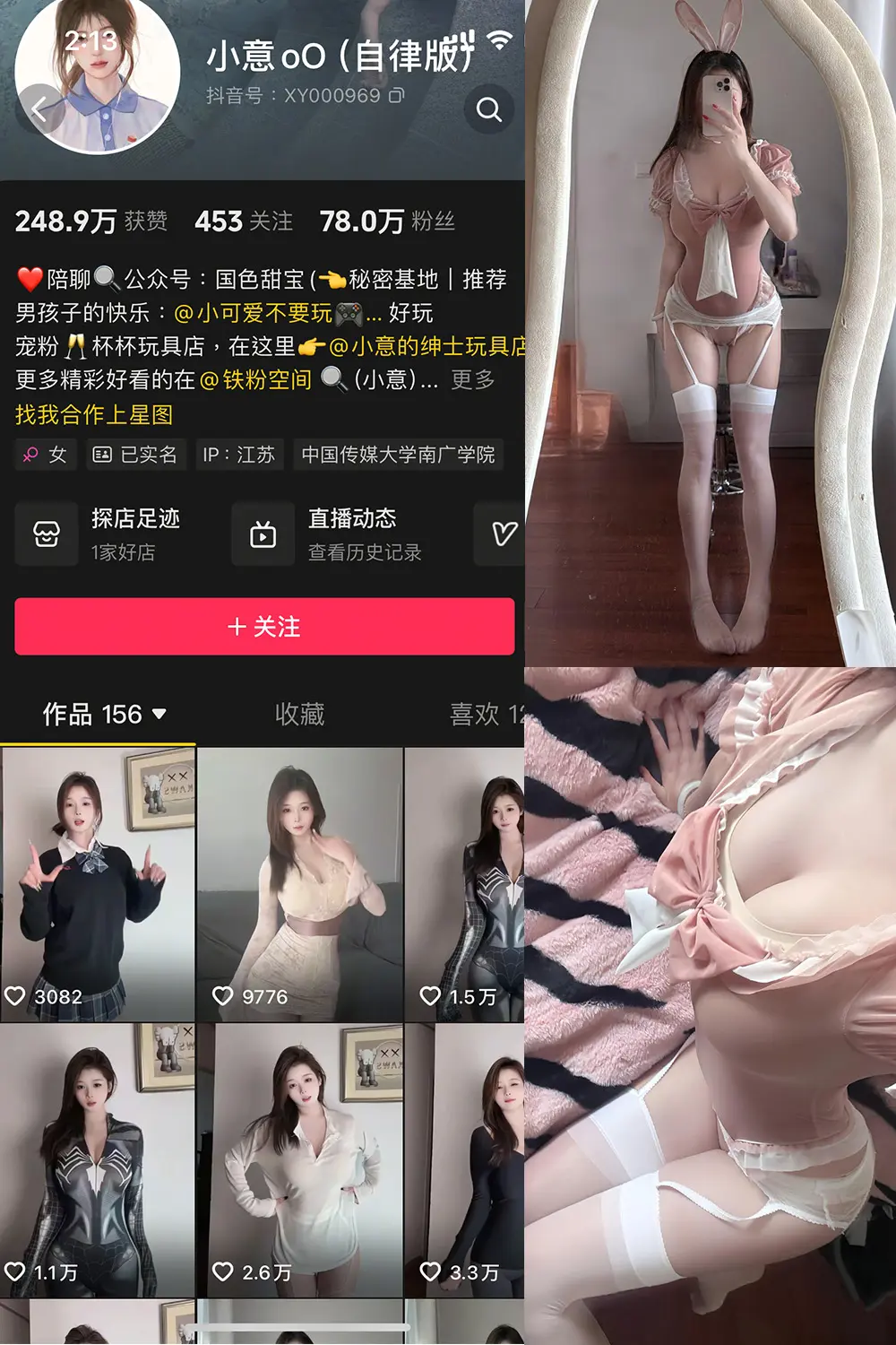 抖音 小意 微密圈 NO.009期 【42P1V】最新至：2025.5.1-映美视界