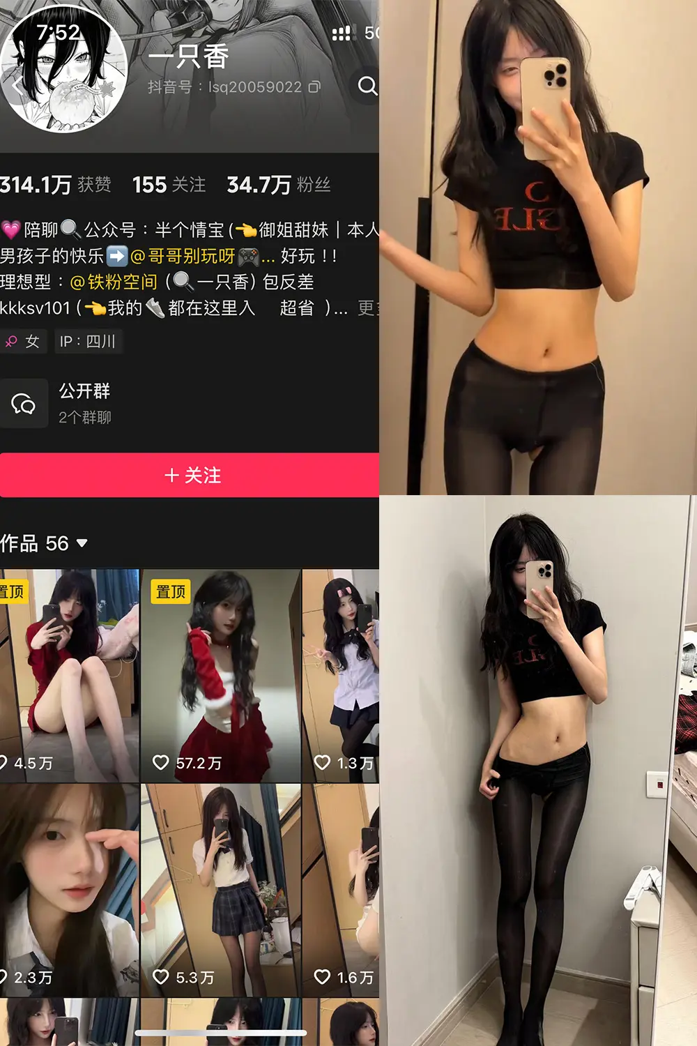 抖音 一只香 铁粉空间 NO.017期 【11P9V】最新至：2025.4.26-映美视界