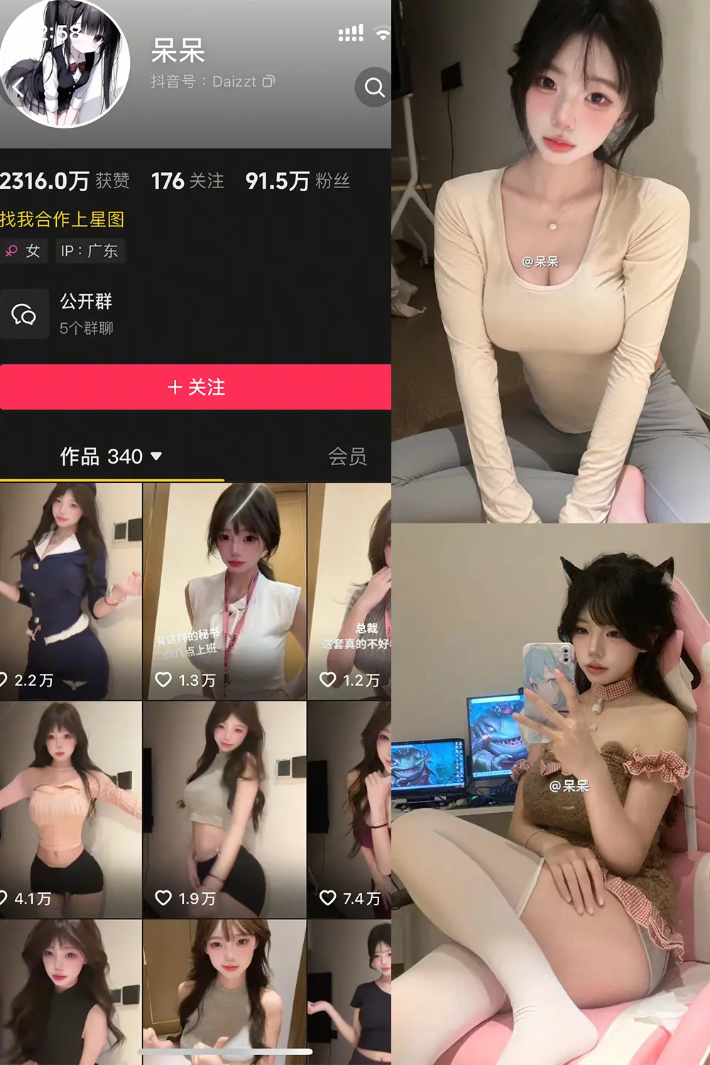 呆呆微密圈