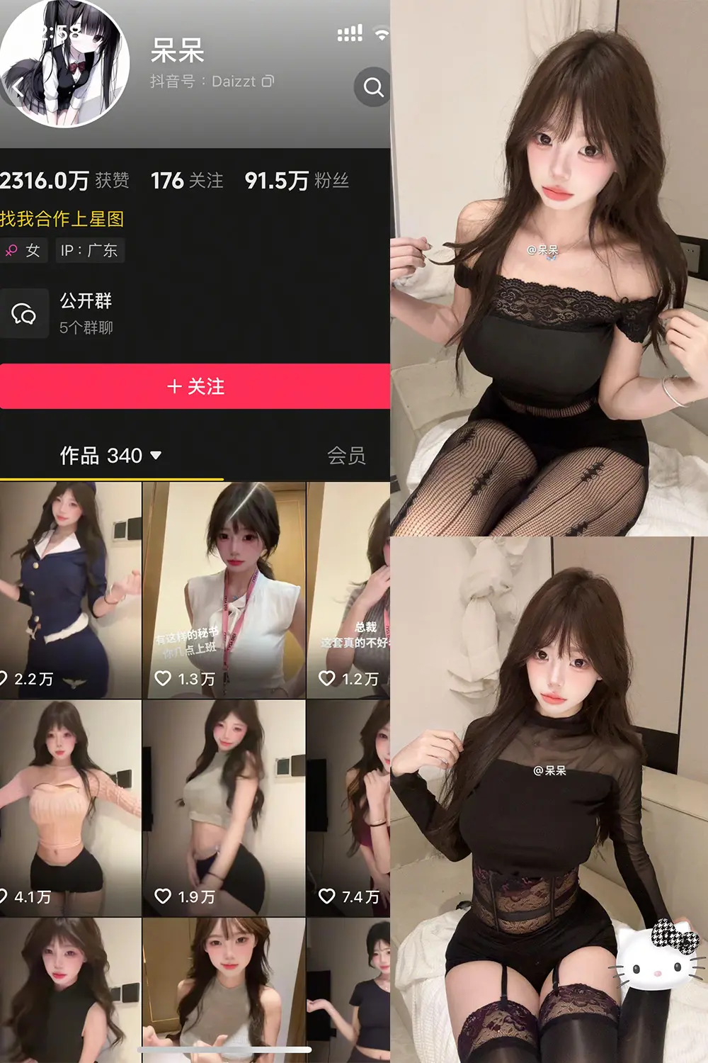 抖音 呆呆 微密圈 NO.007期 【8P1V】最新至：2025.5.13-佳人轩