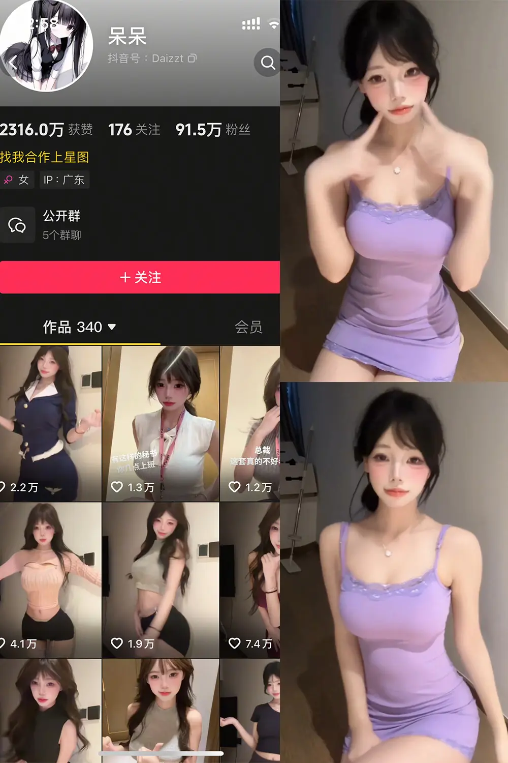 呆呆微密圈