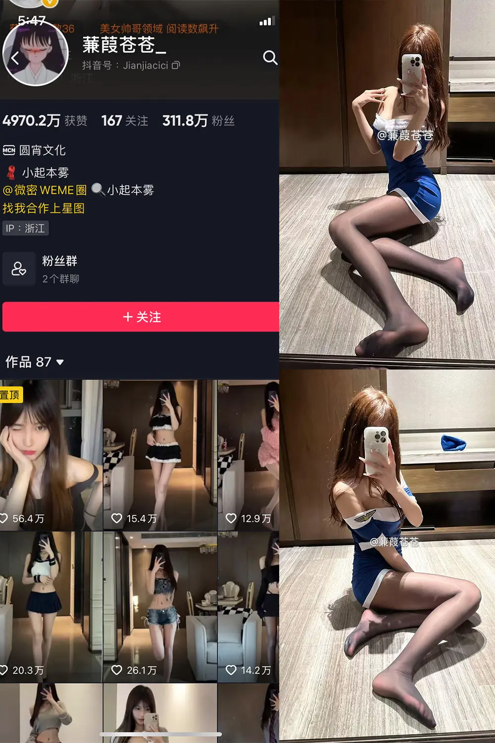 抖音 蒹葭苍苍 觅圈 NO.036期 【18P2V】最新至：2025.5.16-佳人轩