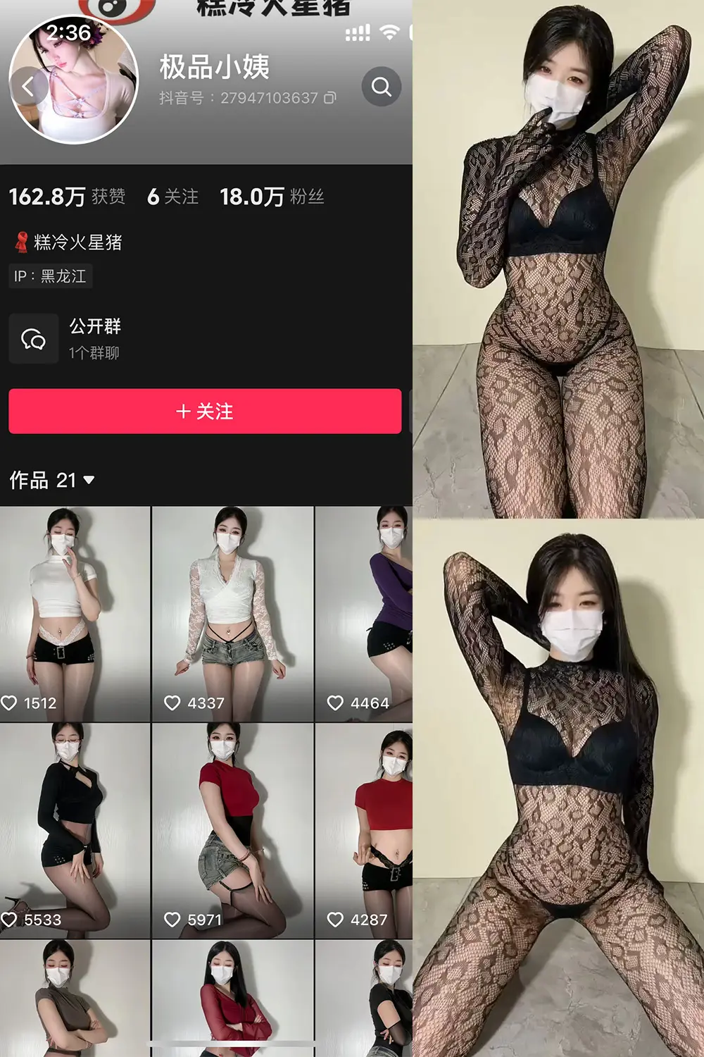 抖音 极品小姨 微密圈 NO.020期 【13P4V】最新至：2025.5.12-佳人轩