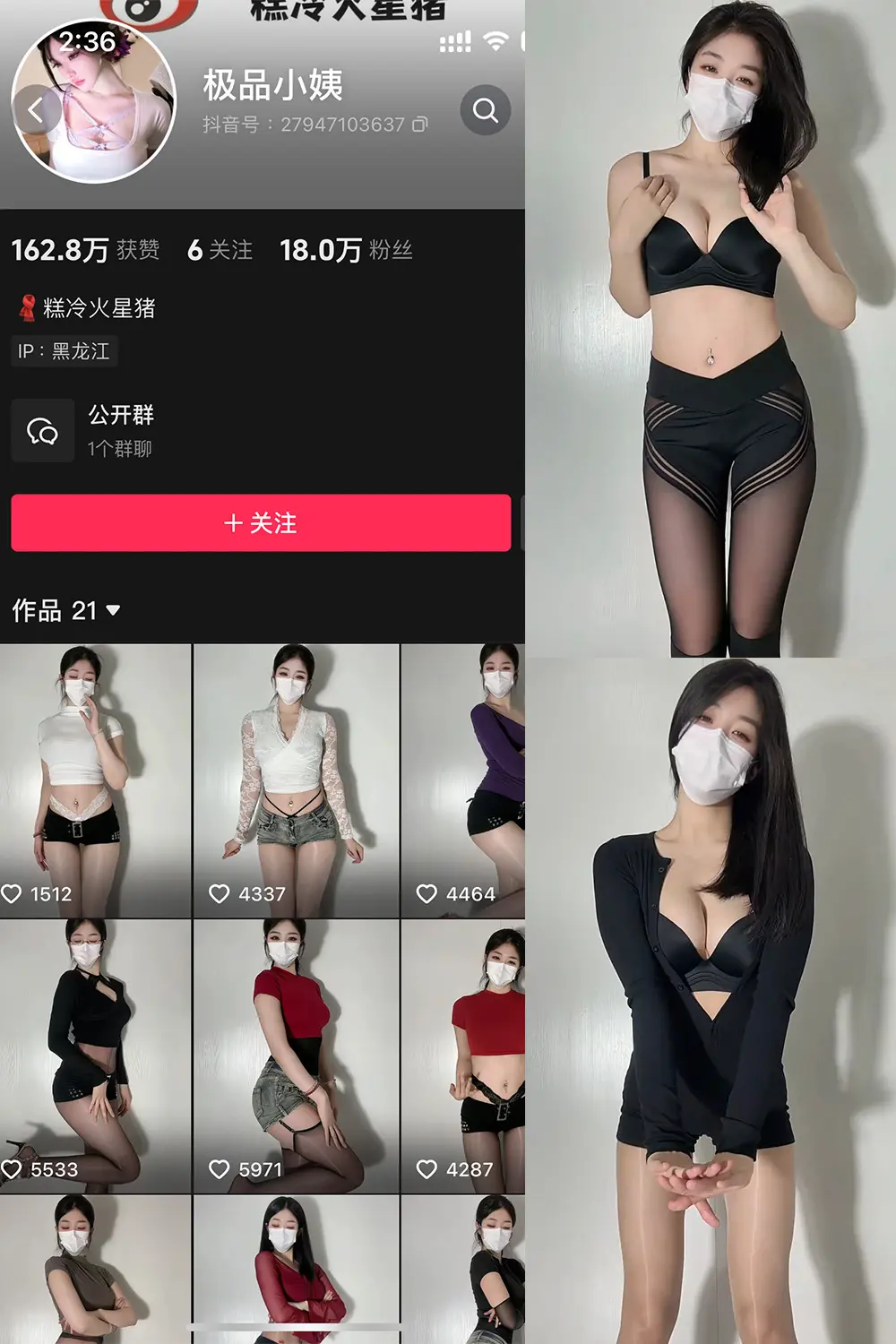 极品小姨微密圈