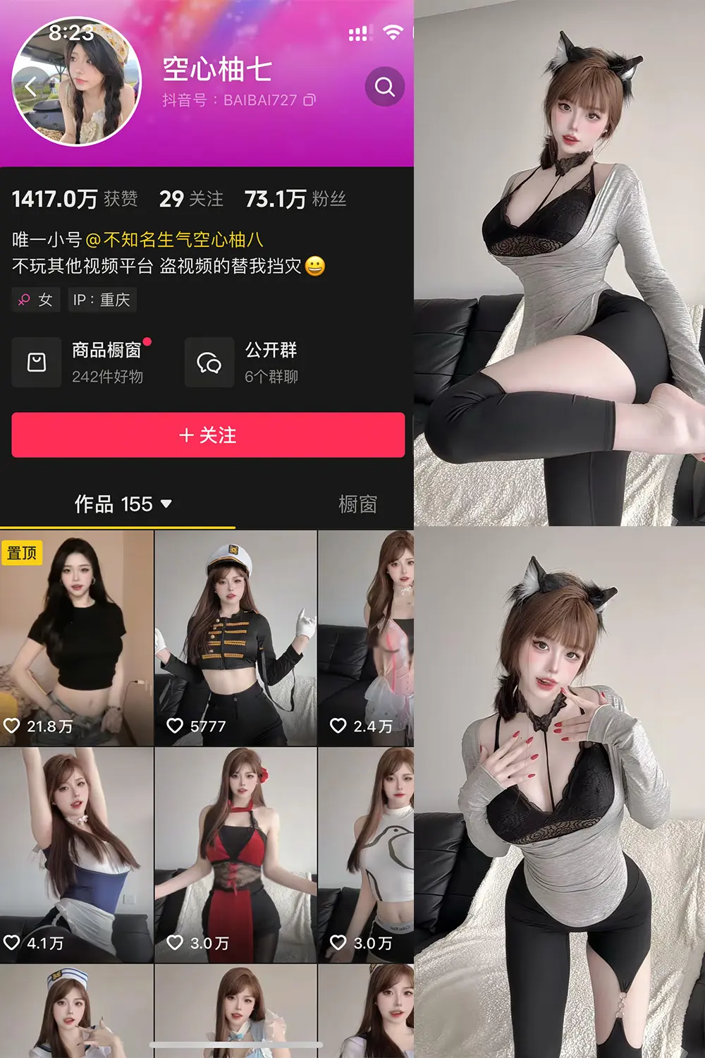 抖音 空心柚七 微密圈 | 觅圈 NO.008期 【15P5V】-佳人轩