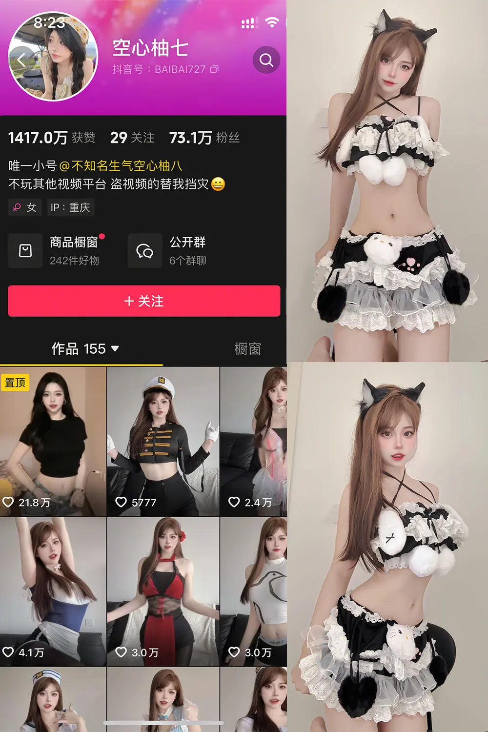抖音 空心柚七 微密圈 NO.009期 【9P11V】最新至：2025.5.26-佳人轩