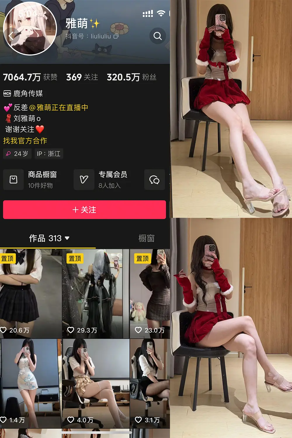 抖音 雅萌 微密圈 NO.052期 【23P】-佳人轩