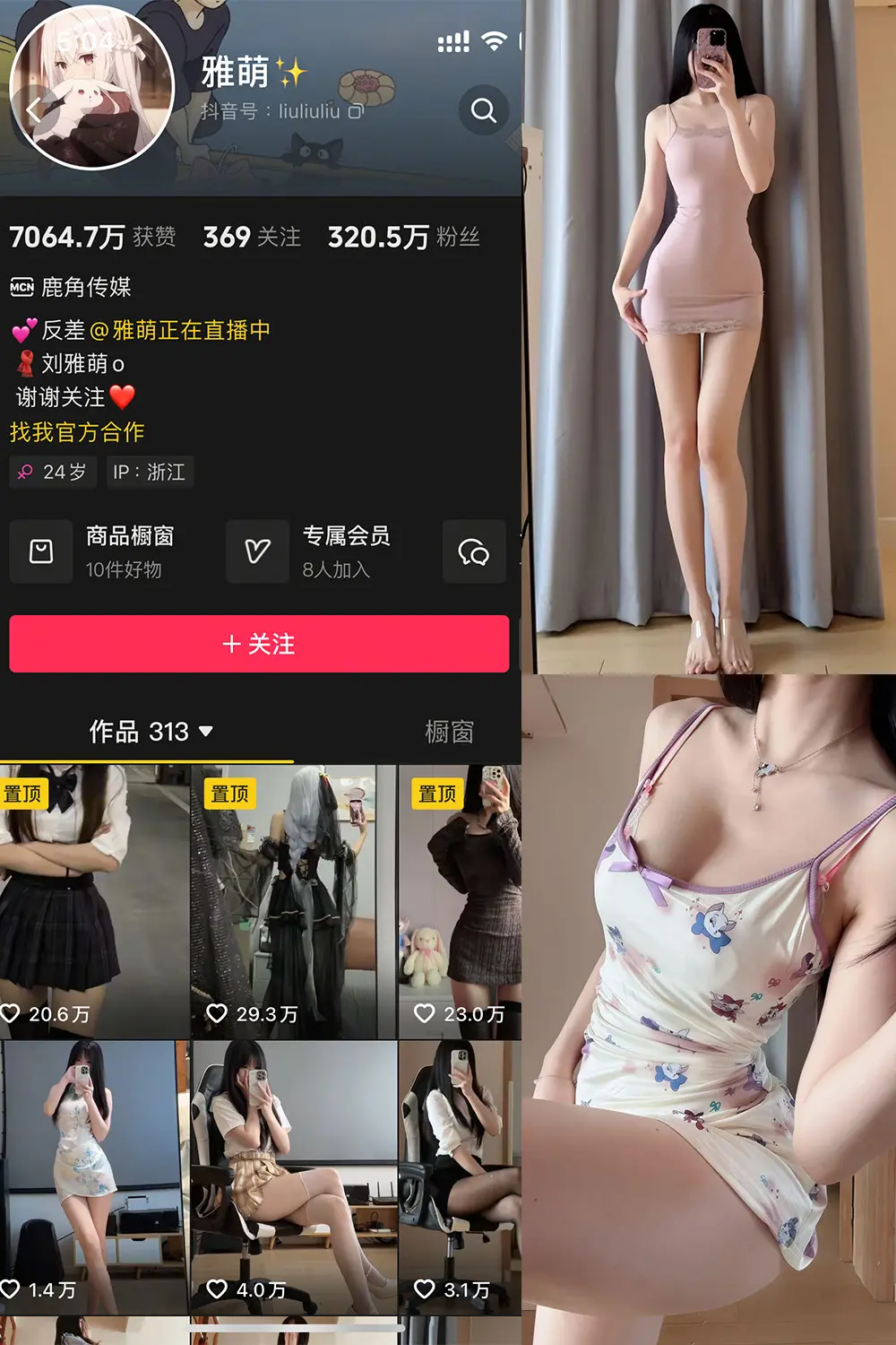 抖音 雅萌 微密圈 NO.053期 【20P】最新至：2025.5.15-佳人轩