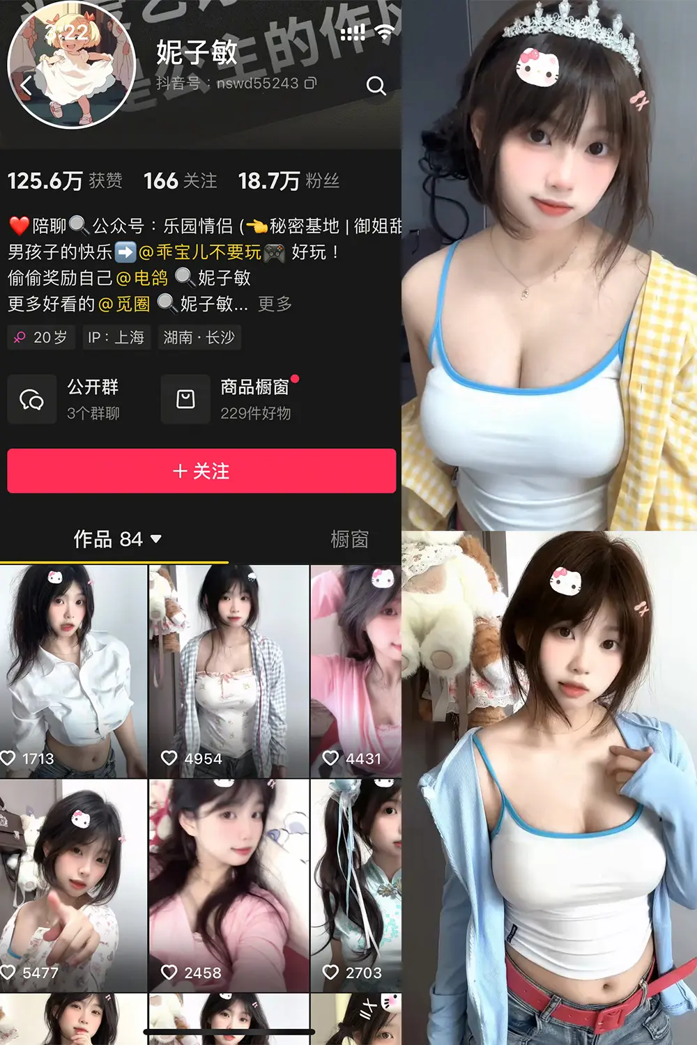 抖音 妮子敏 觅圈 NO.002期 【12P19V】最新至：2025.5.15-佳人轩