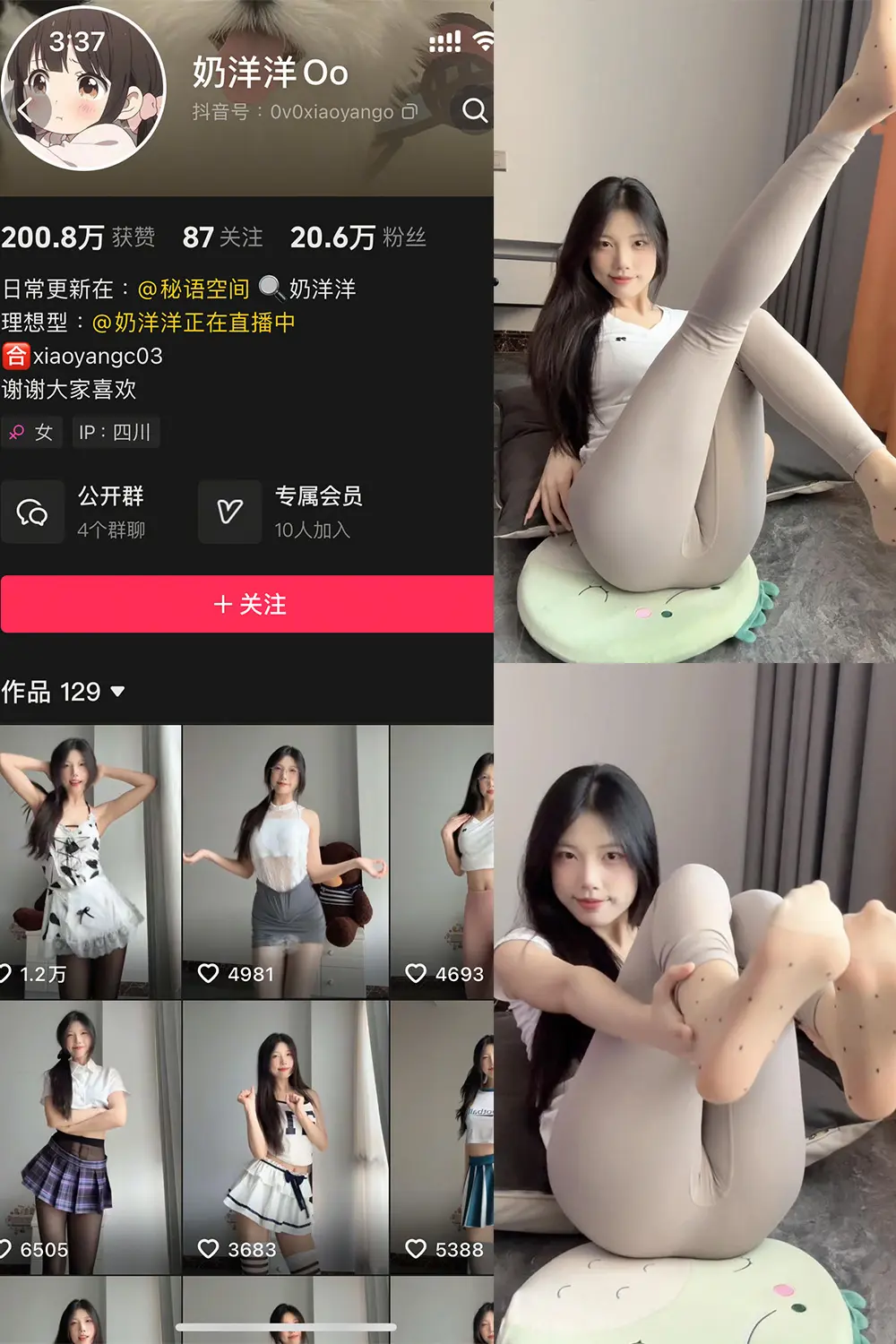 抖音 奶洋洋Oo 秘语空间 NO.004期 【16P2V】最新至：2025.6.1-佳人轩