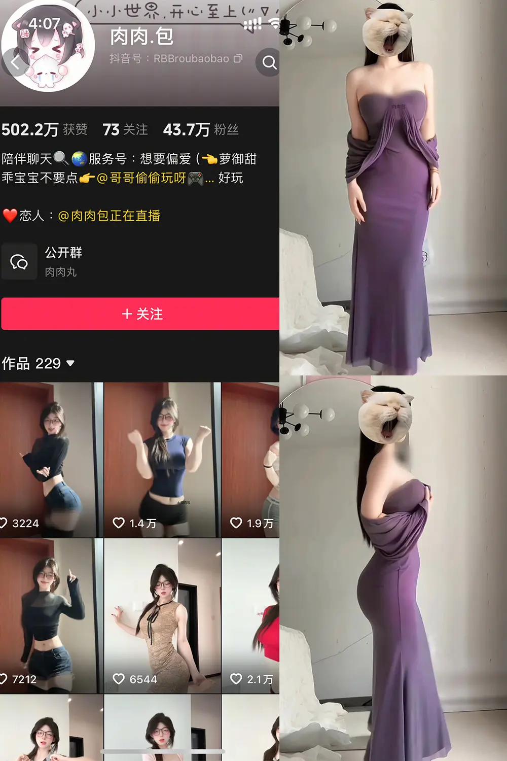 抖音 肉肉.包 岛遇 NO.001期 【15P2V】-佳人轩