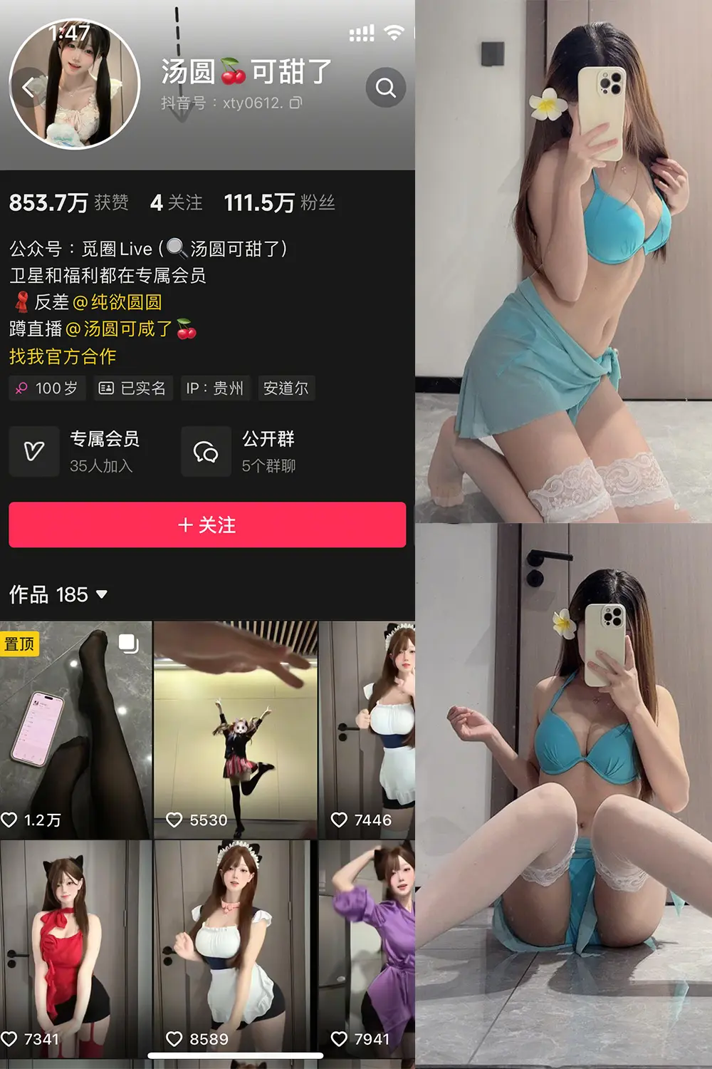 抖音 汤圆可甜了 微密圈 NO.020期 【9P1V】最新至：2025.5.26-佳人轩