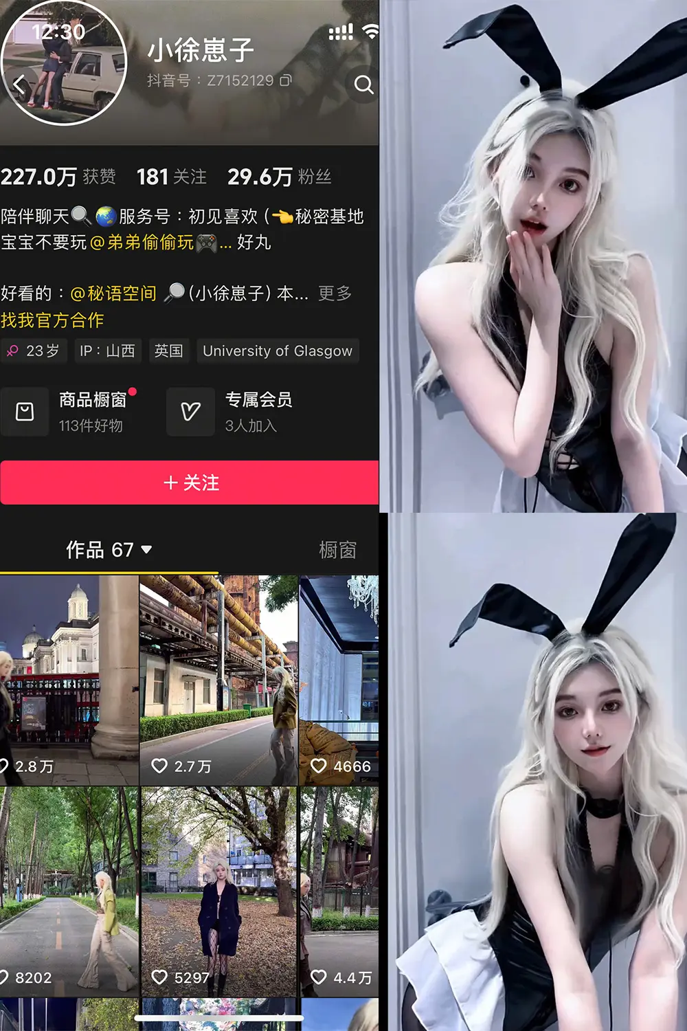 小徐崽子微密圈