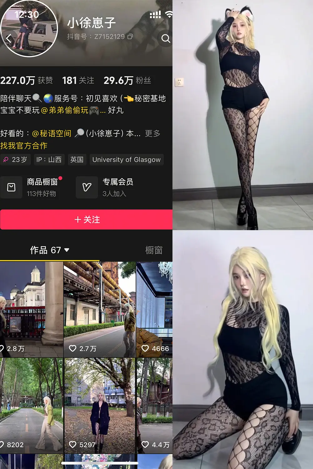 小徐崽子微密圈