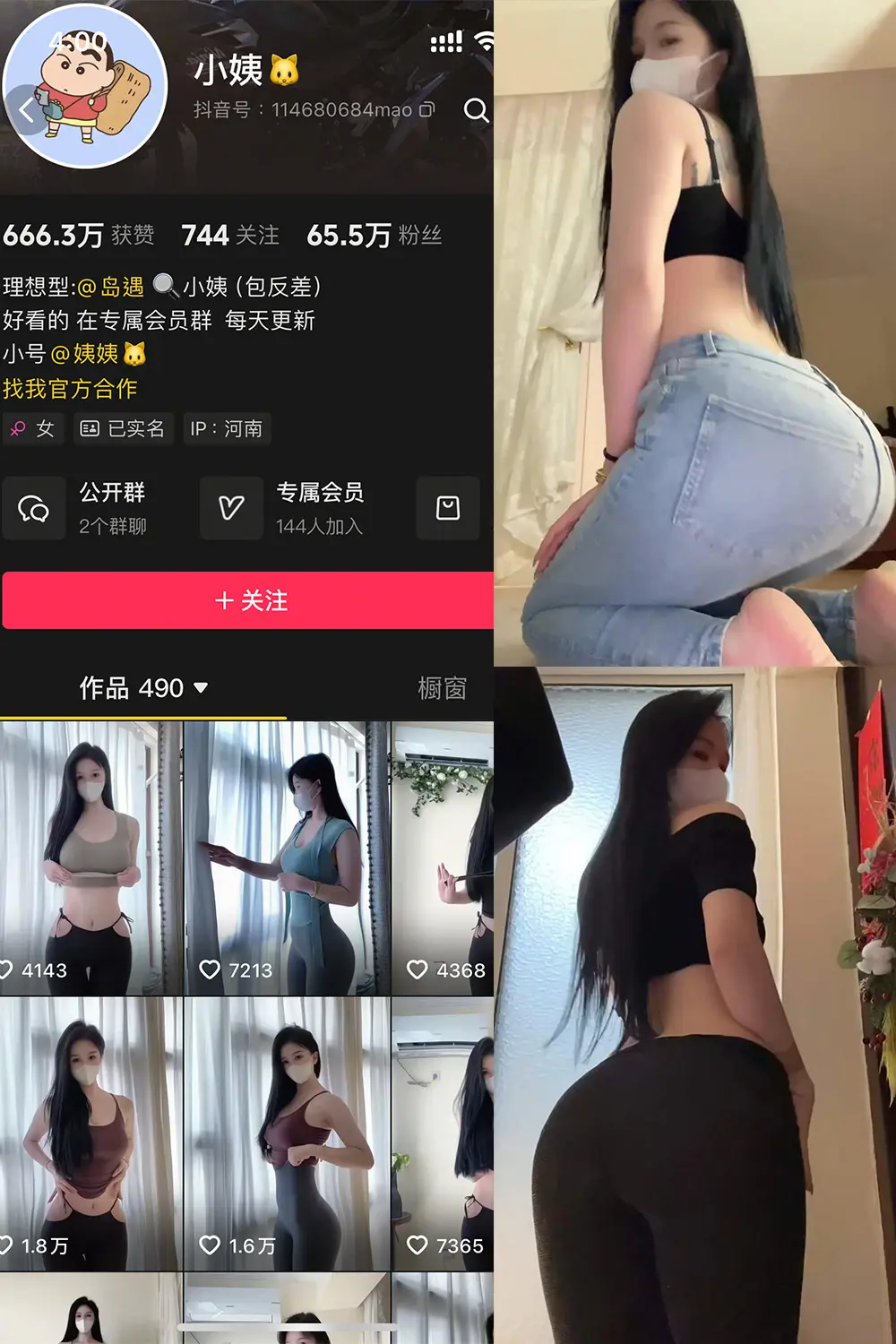 抖音 小姨 岛遇 NO.001期 【12P2V】最新至：2025.6.4-佳人轩