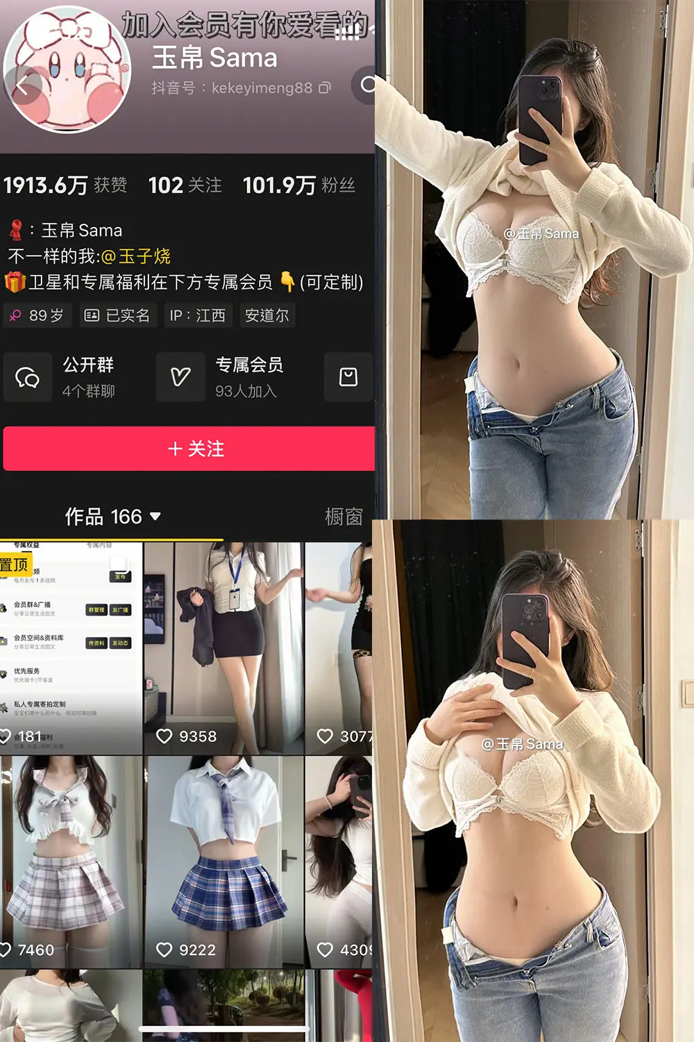 抖音 玉帛 微密圈 | 觅圈 NO.009期 【31P7V】-佳人轩