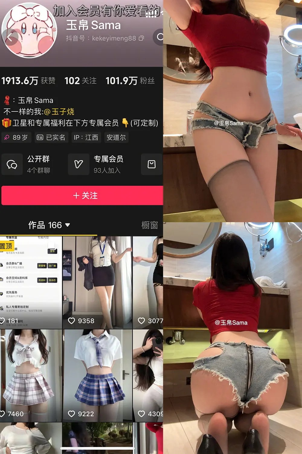 玉帛微密圈