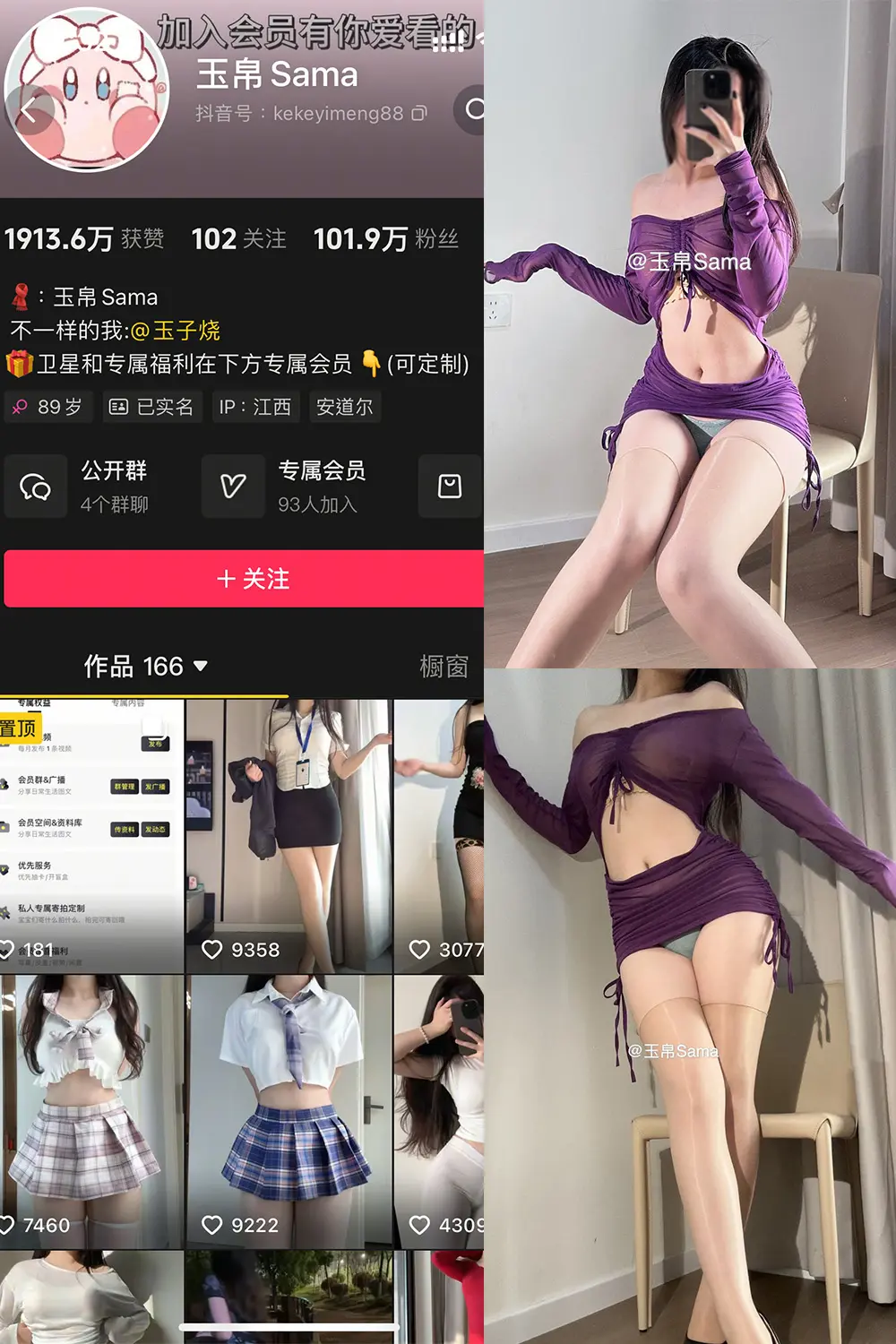 抖音 玉帛 微密圈 | 觅圈 NO.011期 【40P】最新至：2025.5.23-佳人轩