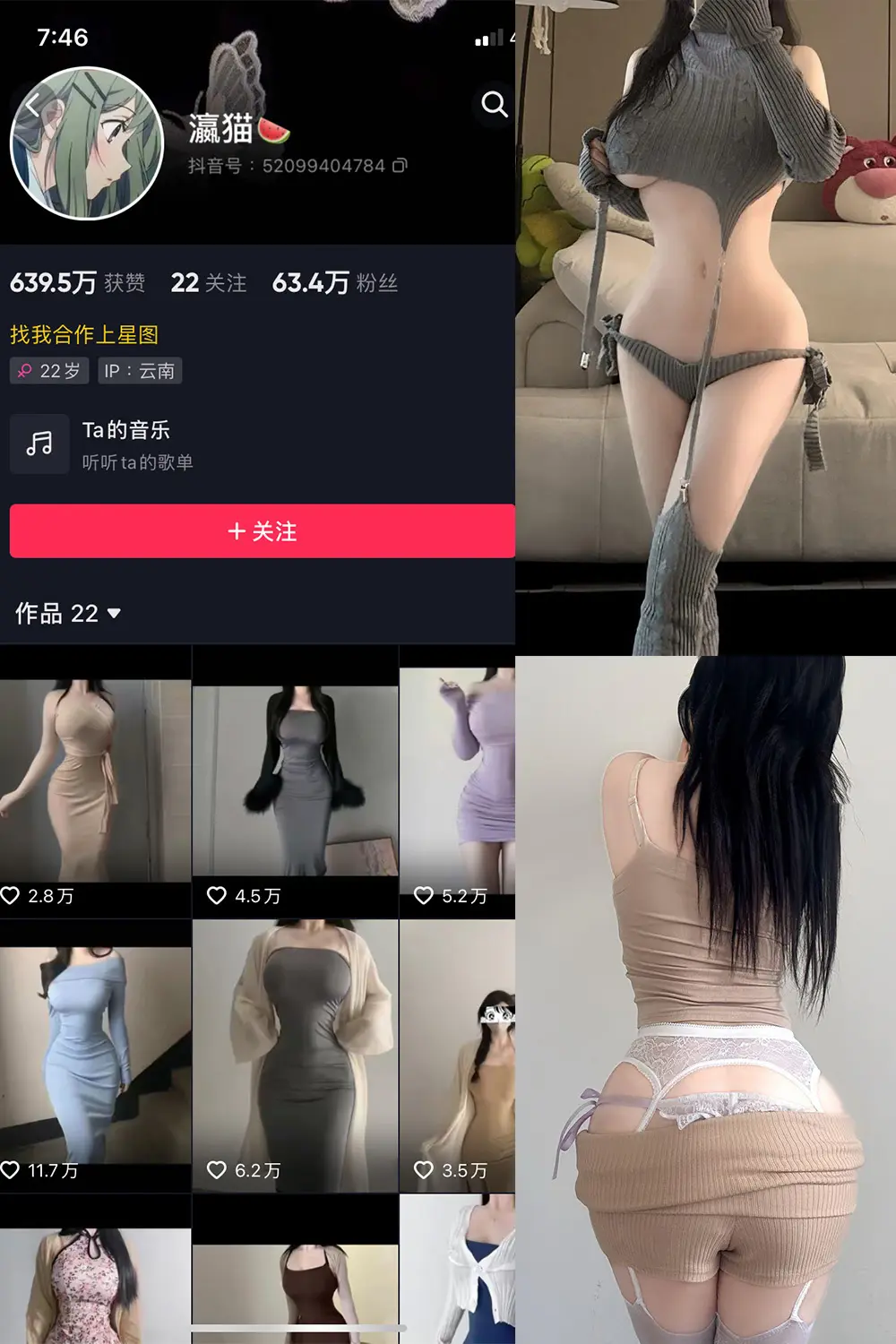 抖音 瀛猫 微密圈 | 觅圈 NO.059期 【16P】-佳人轩