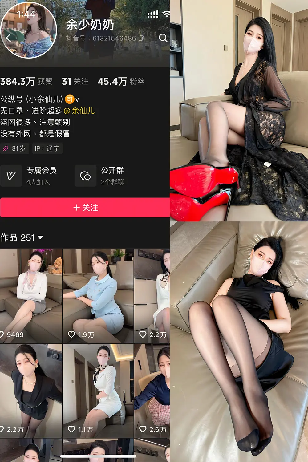 抖音 余少奶奶 秘语空间 NO.006期 【46P1V】最新至：2025.6.5-佳人轩