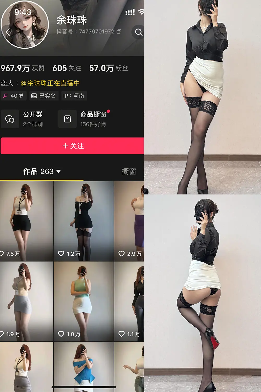 抖音 余珠珠 秘语空间 NO.001期 【33P3V】最新至：2025.6.3-佳人轩