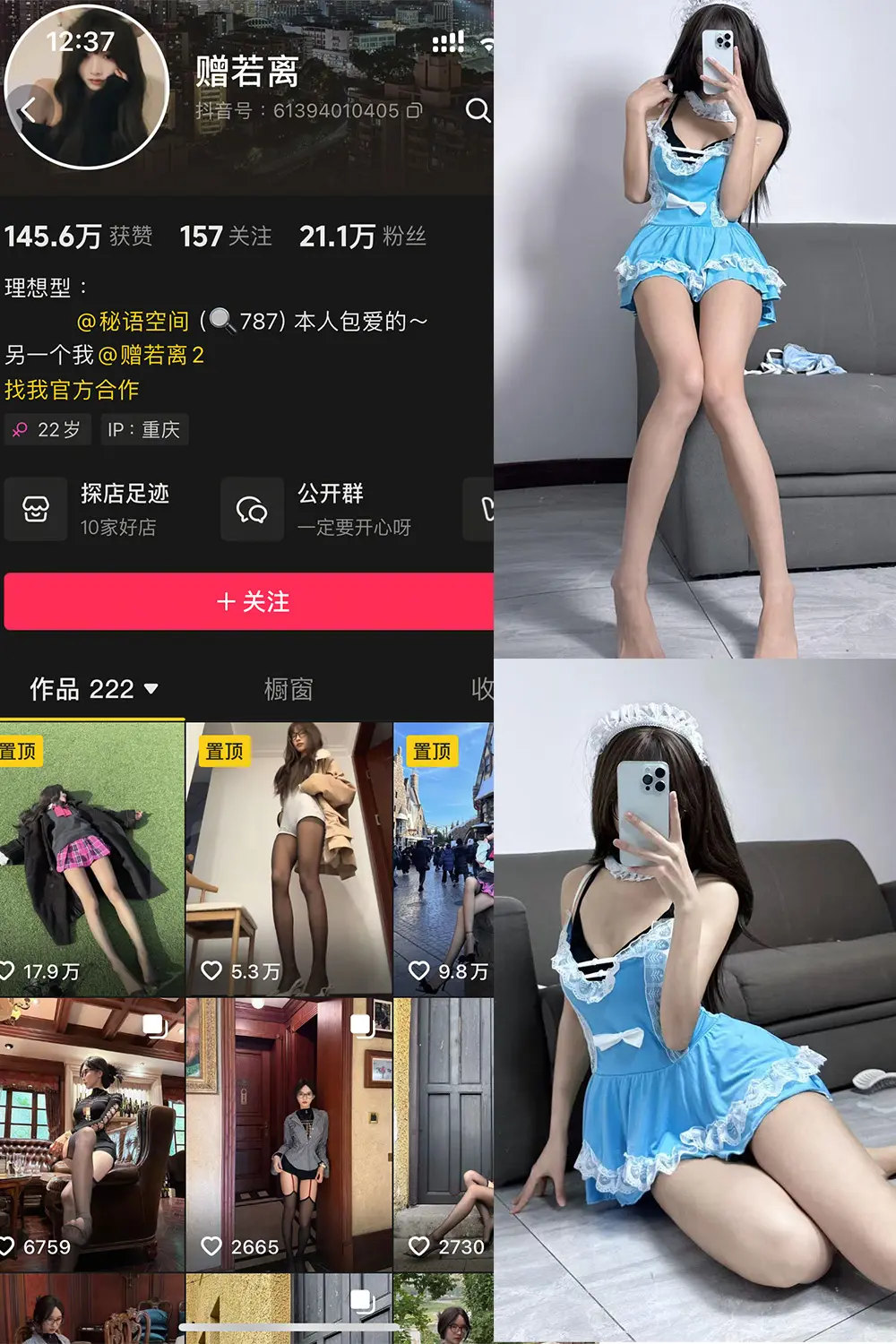 抖音 赠若离 秘语空间 NO.002期 【20P4V】-佳人轩