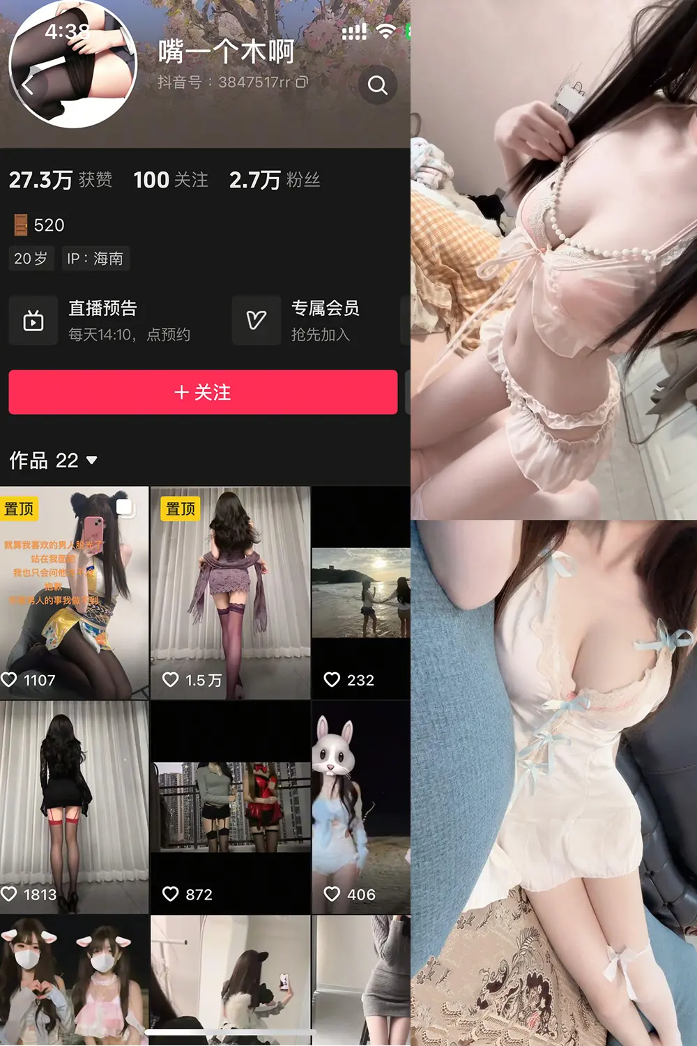 抖音 嘴一个木啊 微密圈 | 觅圈 NO.003 【10P14V】最新至：2025.5.24-佳人轩