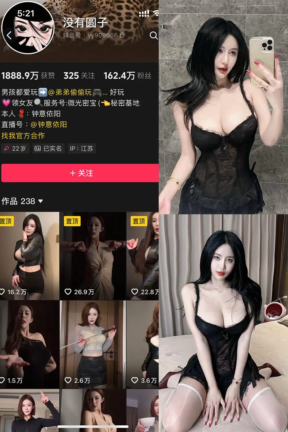 抖音 钟意依阳 秘语空间 NO.001期 【12P1V】最新至：2025.6.1-佳人轩
