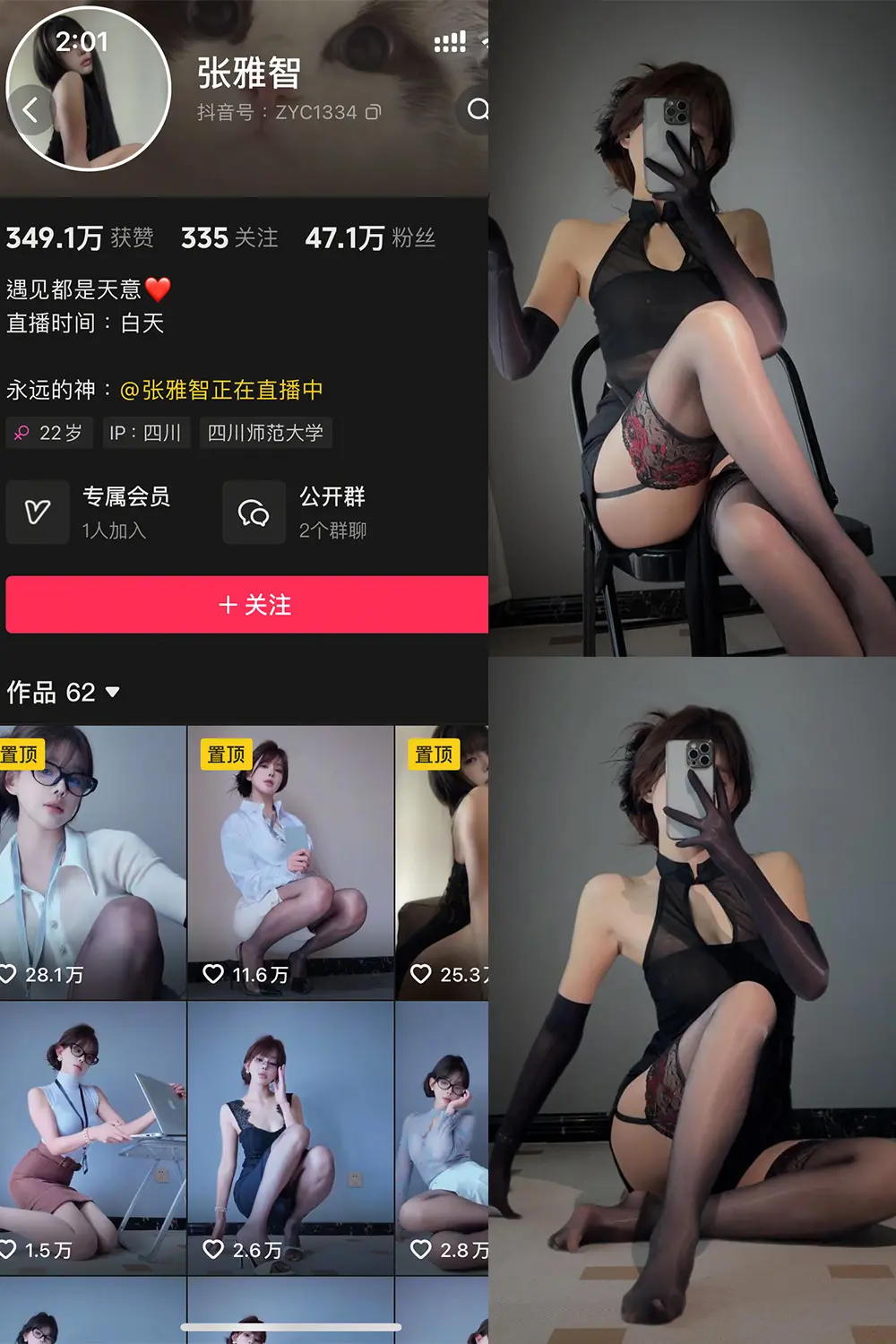 张雅智铁粉空间