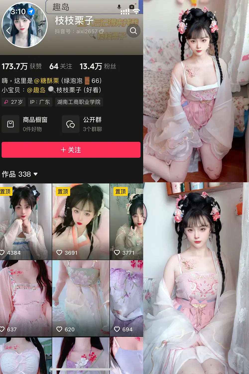 抖音 枝枝栗子 微密圈 NO.003期 【28P6V】最新至：2025.5.12-佳人轩