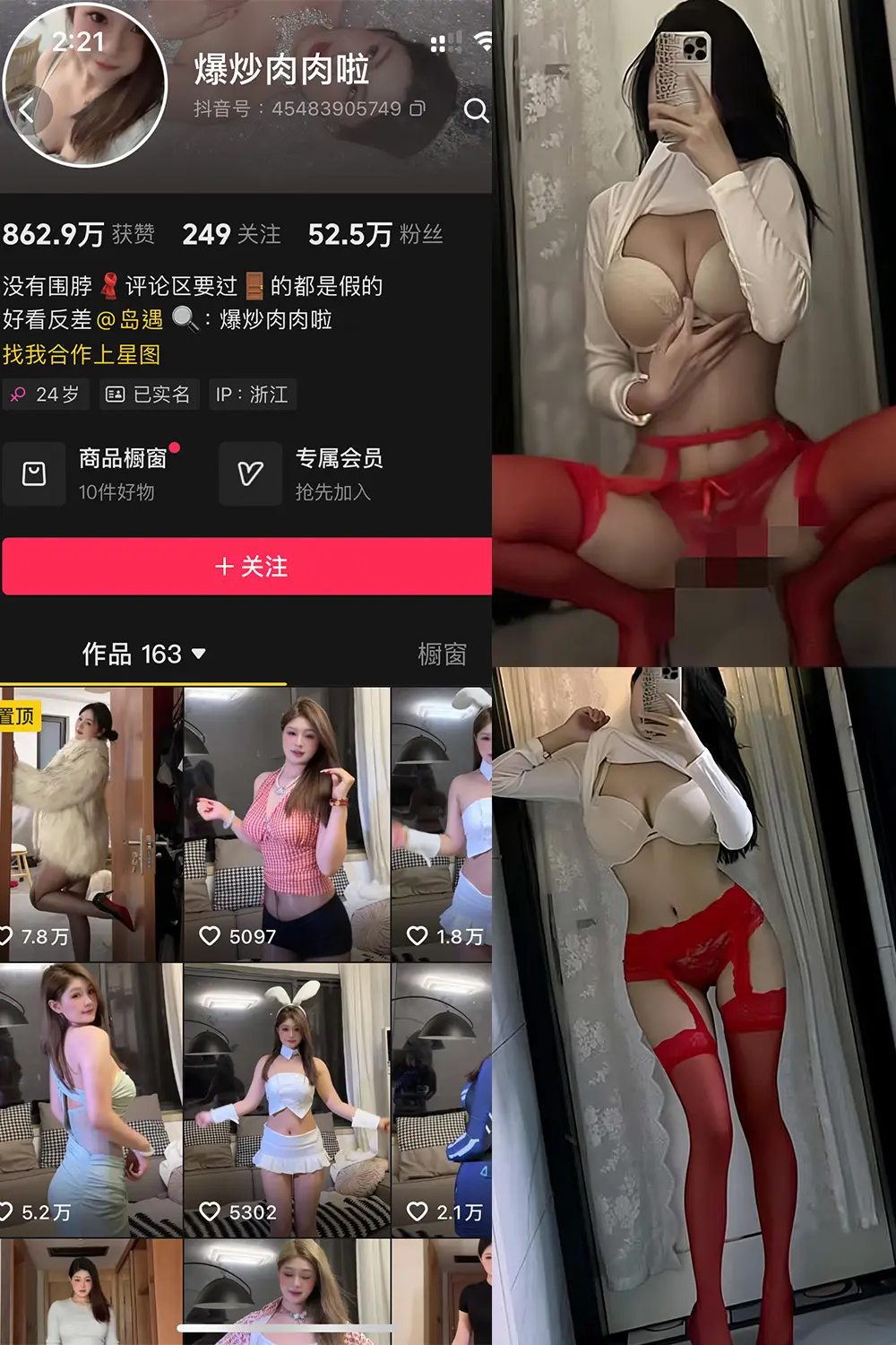 爆炒肉肉啦微密圈