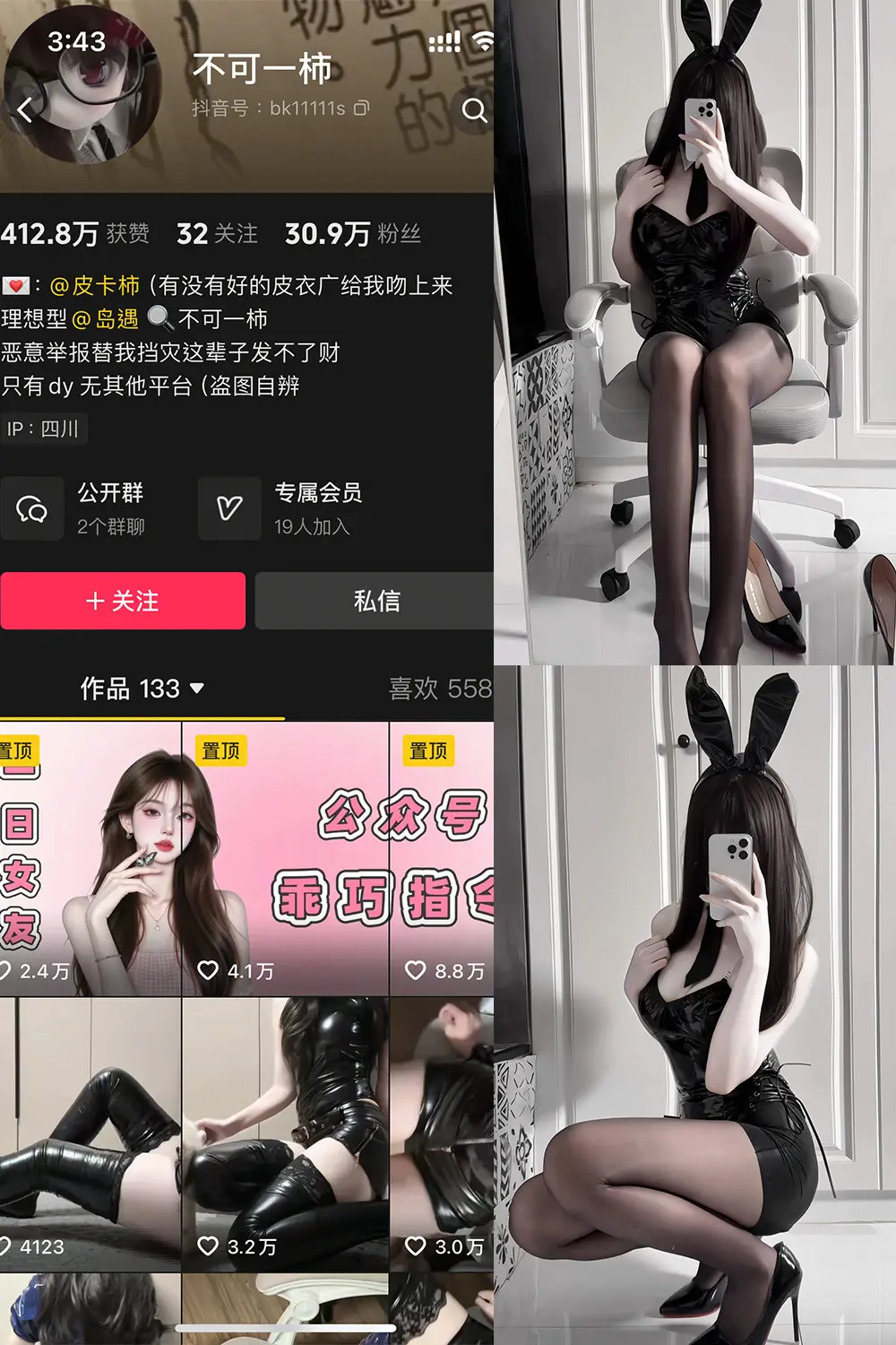 不可一柿微密圈