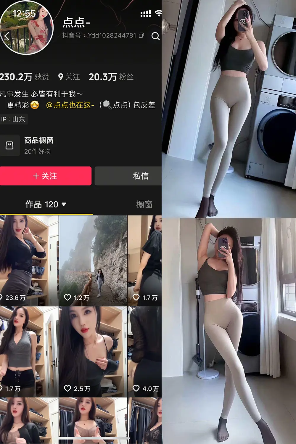 点点岛遇