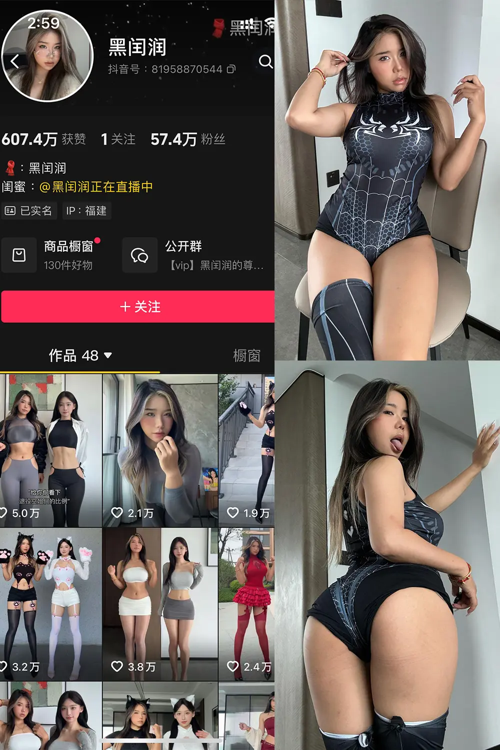 黑闰润微密圈