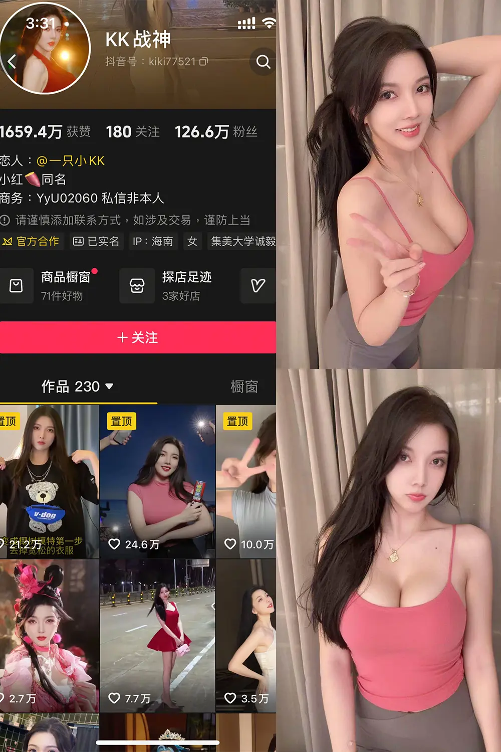 KK战神微密圈
