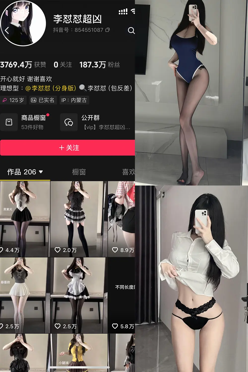 李怼怼超凶微密圈