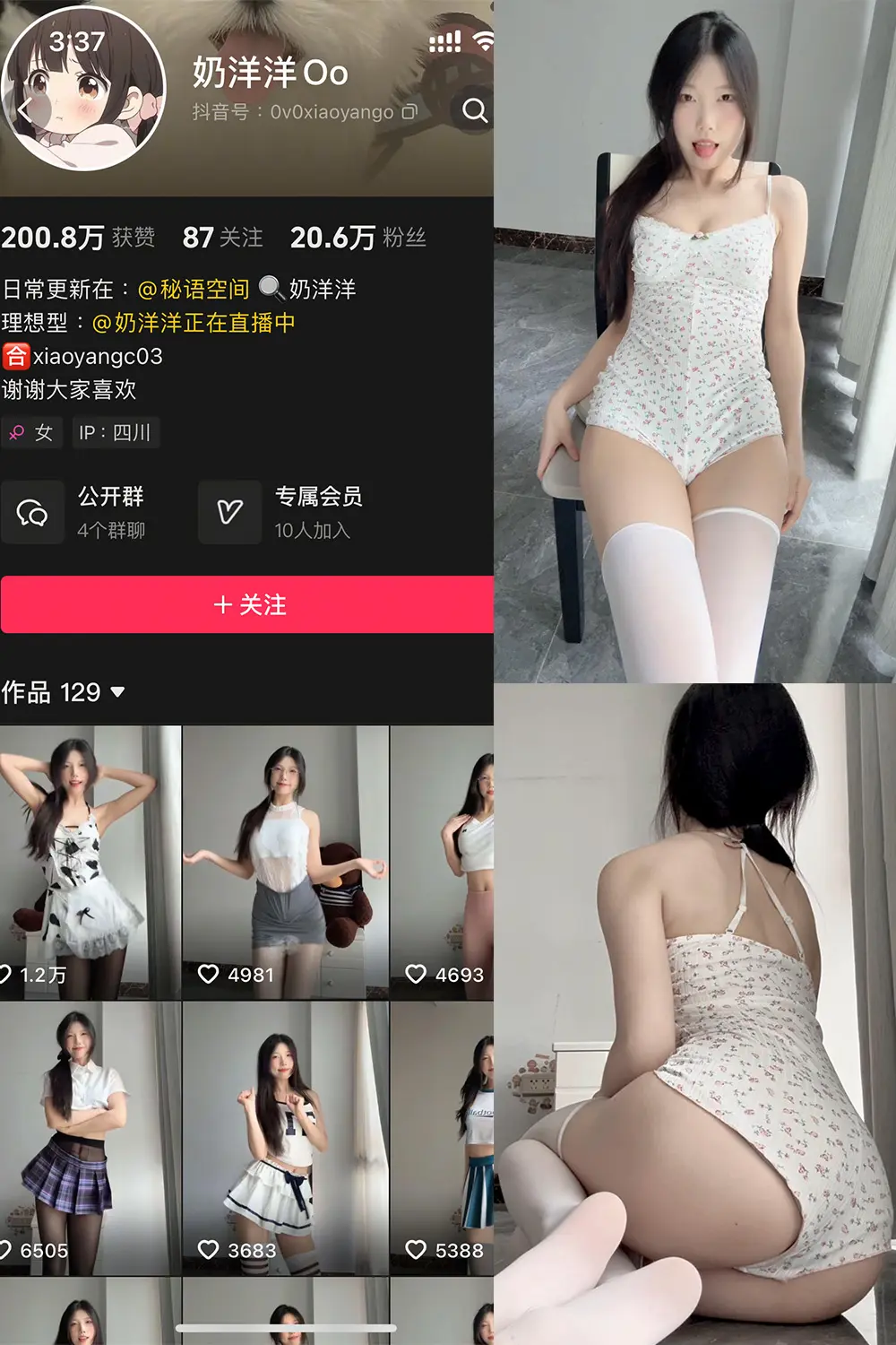 奶洋洋Oo微密圈