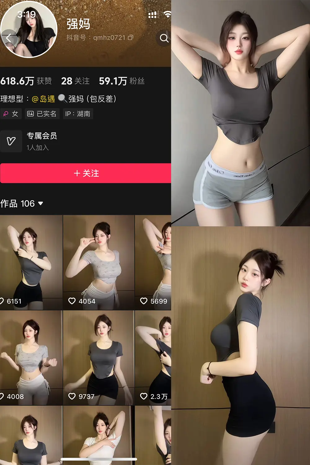 强妈微密圈