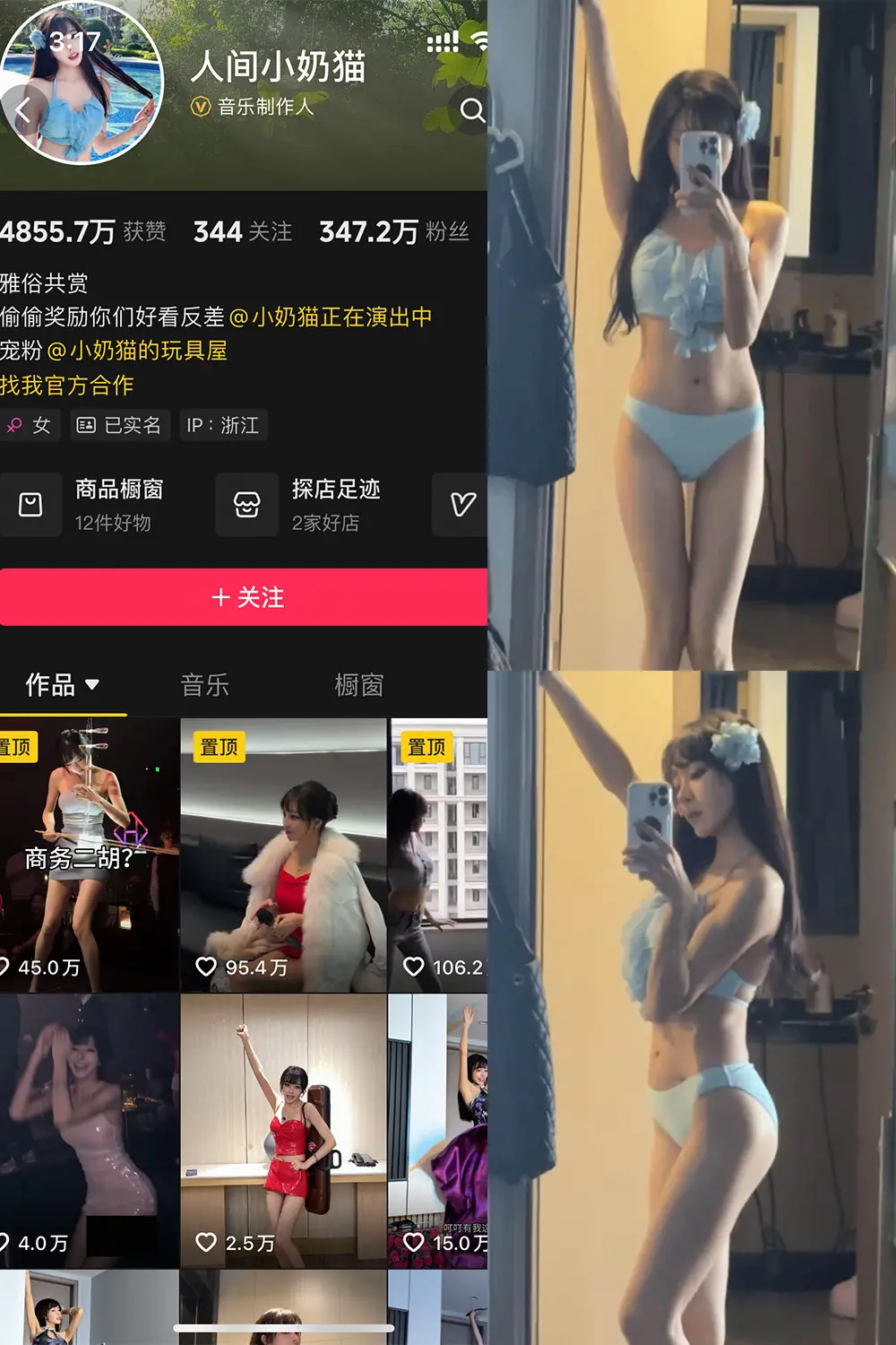 人间小奶猫微密圈