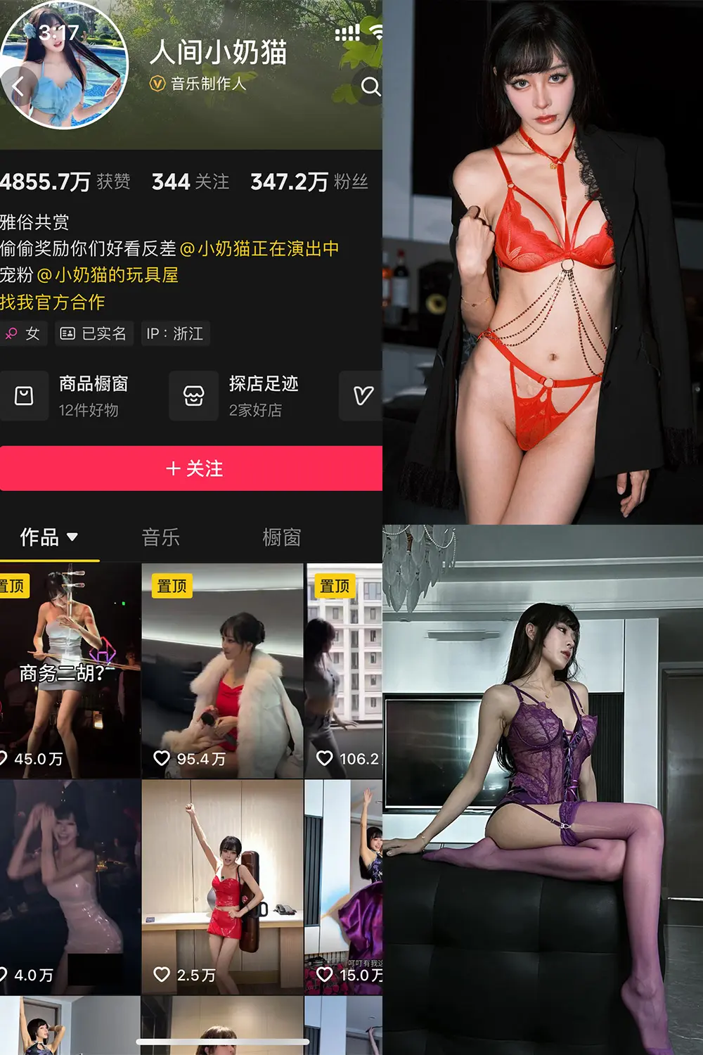 人间小奶猫微密圈