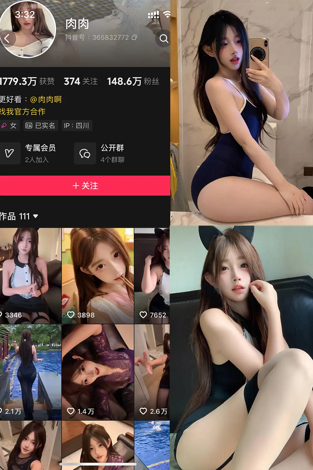 肉肉微密圈