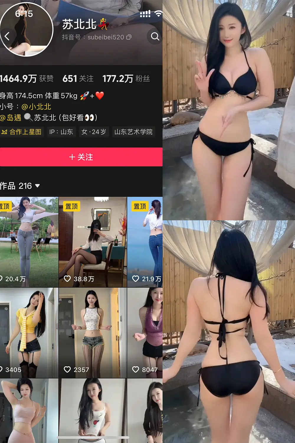 苏北北岛遇