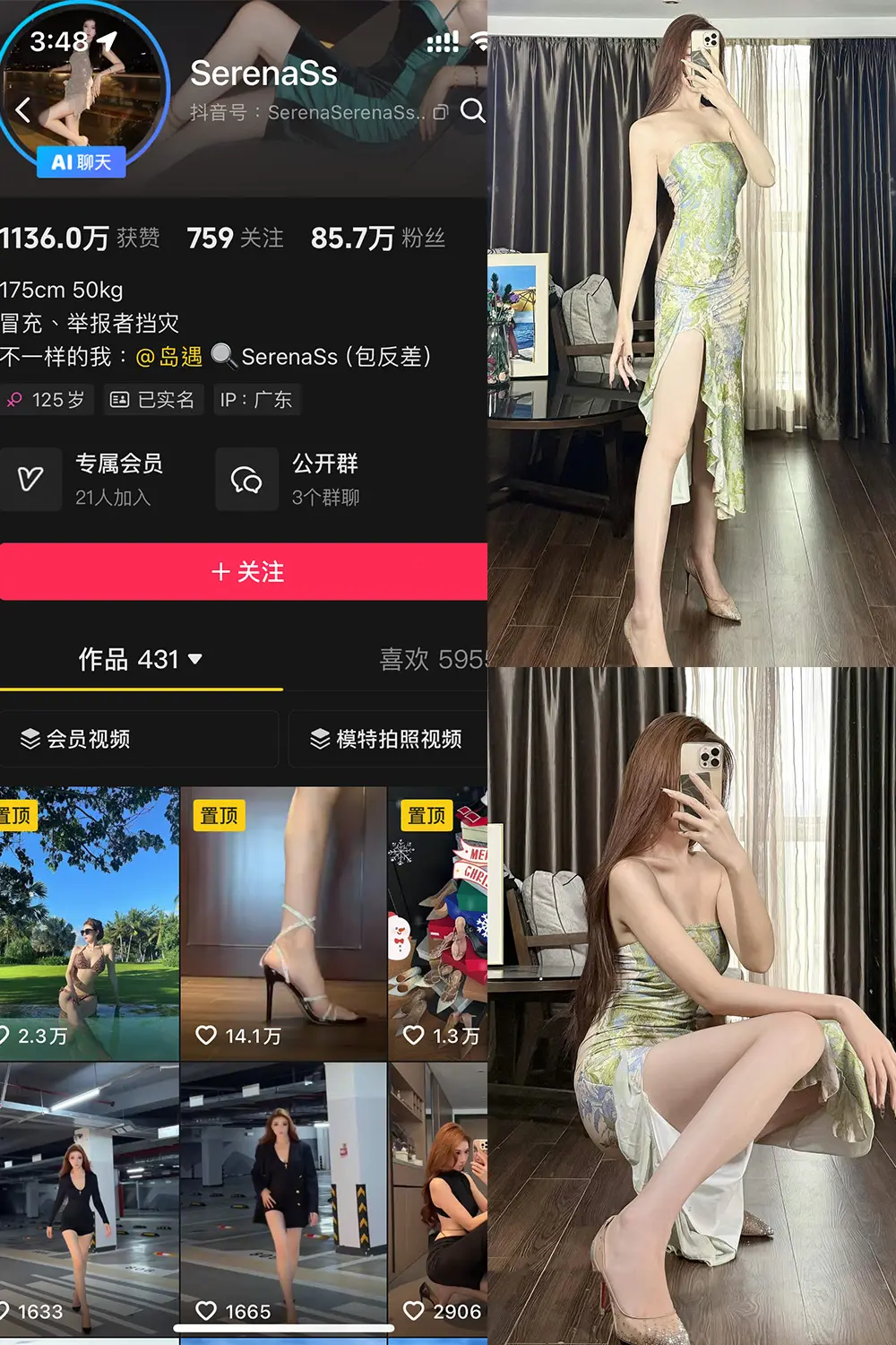 SerenaSs微密圈