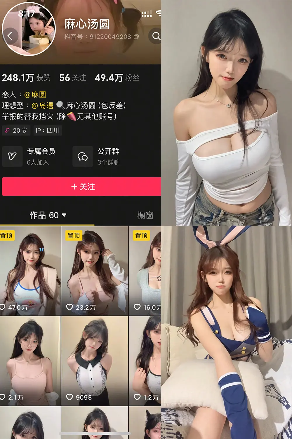 麻心汤圆微密圈