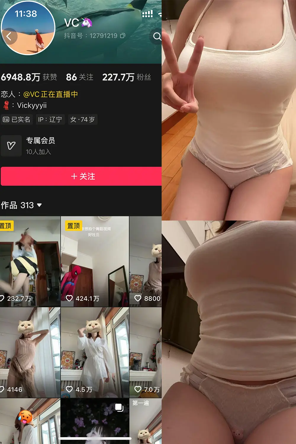 VC秘语空间